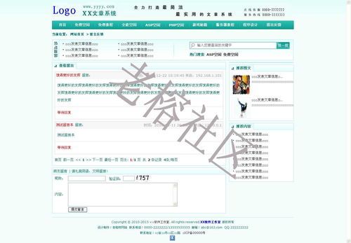 打造多功能軟件工作室官網(wǎng) 集成信息展示、互動(dòng)社區(qū)與安全開(kāi)發(fā)的綜合平臺(tái)